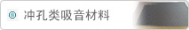 游艇錨新聞